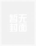 [忧国的莫里亚蒂]崽，醒醒，该开工了